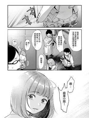 [七保志天十] 肉食獣は絶倫交尾で孕みたい～溺愛えっちで幸せ家族計画～ [中国翻訳] [DL版]_040_gnsf