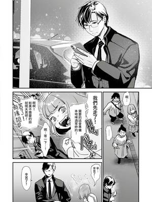 [七保志天十] 肉食獣は絶倫交尾で孕みたい～溺愛えっちで幸せ家族計画～ [中国翻訳] [DL版]_041_txsa