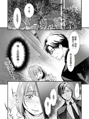 [七保志天十] 肉食獣は絶倫交尾で孕みたい～溺愛えっちで幸せ家族計画～ [中国翻訳] [DL版]_042_wscl
