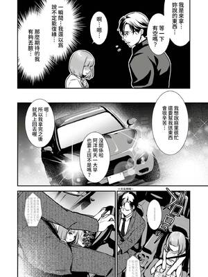 [七保志天十] 肉食獣は絶倫交尾で孕みたい～溺愛えっちで幸せ家族計画～ [中国翻訳] [DL版]_043_ygfk