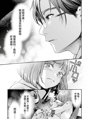 [七保志天十] 肉食獣は絶倫交尾で孕みたい～溺愛えっちで幸せ家族計画～ [中国翻訳] [DL版]_044_qltk