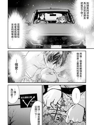 [七保志天十] 肉食獣は絶倫交尾で孕みたい～溺愛えっちで幸せ家族計画～ [中国翻訳] [DL版]_045_dptw