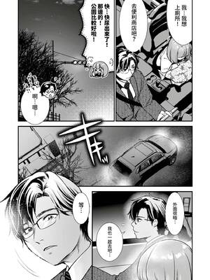 [七保志天十] 肉食獣は絶倫交尾で孕みたい～溺愛えっちで幸せ家族計画～ [中国翻訳] [DL版]_046_hyeo
