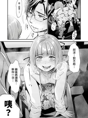 [七保志天十] 肉食獣は絶倫交尾で孕みたい～溺愛えっちで幸せ家族計画～ [中国翻訳] [DL版]_048_uaqe