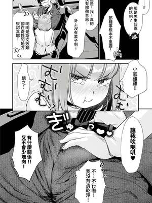 [七保志天十] 肉食獣は絶倫交尾で孕みたい～溺愛えっちで幸せ家族計画～ [中国翻訳] [DL版]_049_ahrw