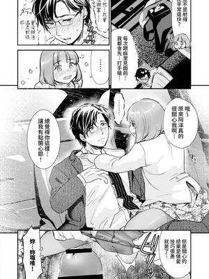 [七保志天十] 肉食獣は絶倫交尾で孕みたい～溺愛えっちで幸せ家族計画～ [中国翻訳] [DL版]_055_rrdg