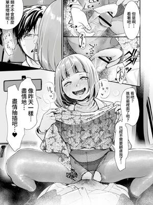 [七保志天十] 肉食獣は絶倫交尾で孕みたい～溺愛えっちで幸せ家族計画～ [中国翻訳] [DL版]_056_ygmd