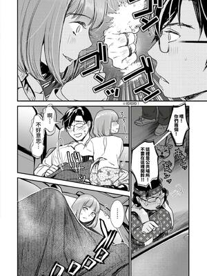 [七保志天十] 肉食獣は絶倫交尾で孕みたい～溺愛えっちで幸せ家族計画～ [中国翻訳] [DL版]_059_ixjm