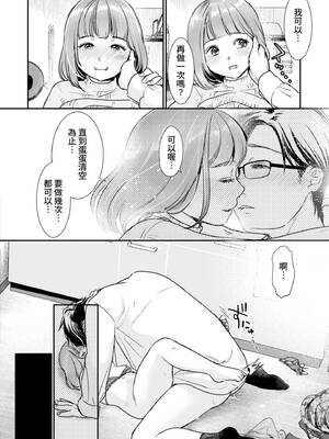 [七保志天十] 肉食獣は絶倫交尾で孕みたい～溺愛えっちで幸せ家族計画～ [中国翻訳] [DL版]_063_nbsh