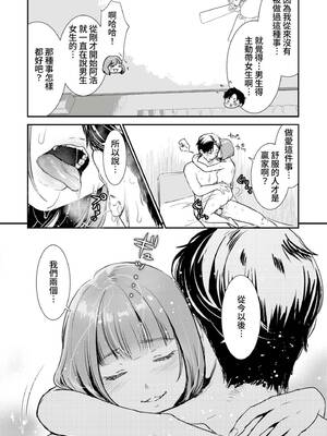 [七保志天十] 肉食獣は絶倫交尾で孕みたい～溺愛えっちで幸せ家族計画～ [中国翻訳] [DL版]_065_rdcw
