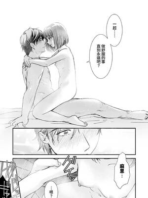 [七保志天十] 肉食獣は絶倫交尾で孕みたい～溺愛えっちで幸せ家族計画～ [中国翻訳] [DL版]_066_babo