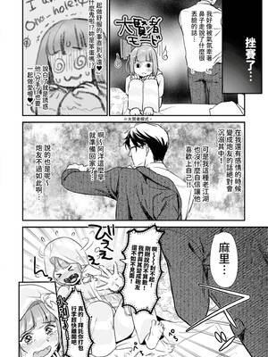 [七保志天十] 肉食獣は絶倫交尾で孕みたい～溺愛えっちで幸せ家族計画～ [中国翻訳] [DL版]_069_fhoo