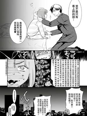 [七保志天十] 肉食獣は絶倫交尾で孕みたい～溺愛えっちで幸せ家族計画～ [中国翻訳] [DL版]_071_qajo