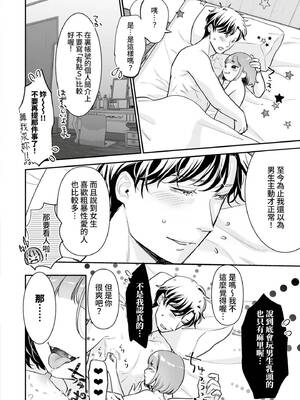 [七保志天十] 肉食獣は絶倫交尾で孕みたい～溺愛えっちで幸せ家族計画～ [中国翻訳] [DL版]_073_dgjv
