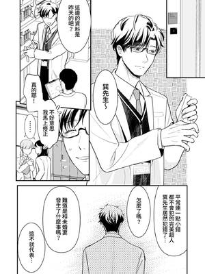 [七保志天十] 肉食獣は絶倫交尾で孕みたい～溺愛えっちで幸せ家族計画～ [中国翻訳] [DL版]_075_ehgp