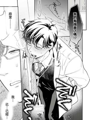 [七保志天十] 肉食獣は絶倫交尾で孕みたい～溺愛えっちで幸せ家族計画～ [中国翻訳] [DL版]_076_yibu
