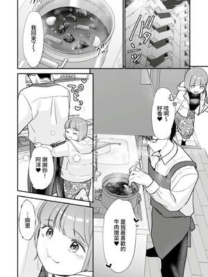 [七保志天十] 肉食獣は絶倫交尾で孕みたい～溺愛えっちで幸せ家族計画～ [中国翻訳] [DL版]_077_dthk