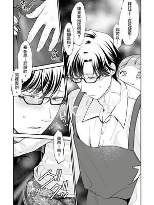 [七保志天十] 肉食獣は絶倫交尾で孕みたい～溺愛えっちで幸せ家族計画～ [中国翻訳] [DL版]_078_hqmq