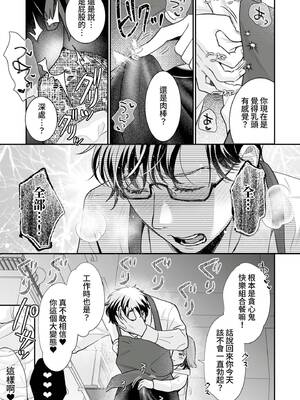 [七保志天十] 肉食獣は絶倫交尾で孕みたい～溺愛えっちで幸せ家族計画～ [中国翻訳] [DL版]_080_plrj