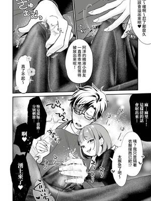 [七保志天十] 肉食獣は絶倫交尾で孕みたい～溺愛えっちで幸せ家族計画～ [中国翻訳] [DL版]_081_rdqy