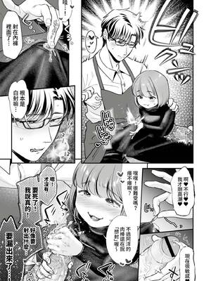 [七保志天十] 肉食獣は絶倫交尾で孕みたい～溺愛えっちで幸せ家族計画～ [中国翻訳] [DL版]_082_ikqw