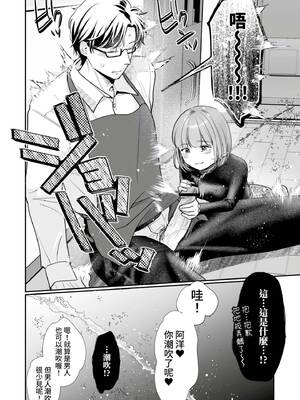 [七保志天十] 肉食獣は絶倫交尾で孕みたい～溺愛えっちで幸せ家族計画～ [中国翻訳] [DL版]_083_fpfy