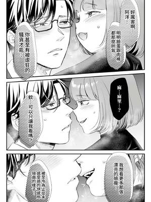 [七保志天十] 肉食獣は絶倫交尾で孕みたい～溺愛えっちで幸せ家族計画～ [中国翻訳] [DL版]_084_jrdp