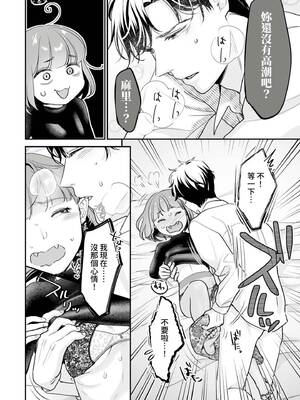 [七保志天十] 肉食獣は絶倫交尾で孕みたい～溺愛えっちで幸せ家族計画～ [中国翻訳] [DL版]_089_awxe