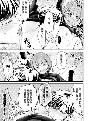 [七保志天十] 肉食獣は絶倫交尾で孕みたい～溺愛えっちで幸せ家族計画～ [中国翻訳] [DL版]_090_qqgy