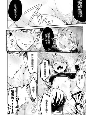 [七保志天十] 肉食獣は絶倫交尾で孕みたい～溺愛えっちで幸せ家族計画～ [中国翻訳] [DL版]_091_poxm