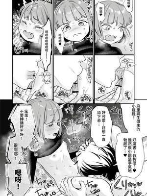 [七保志天十] 肉食獣は絶倫交尾で孕みたい～溺愛えっちで幸せ家族計画～ [中国翻訳] [DL版]_093_pony