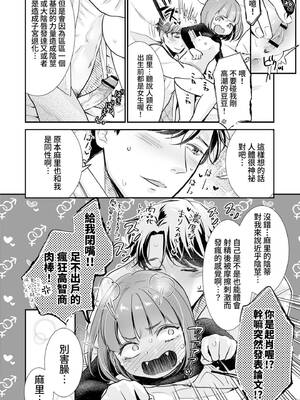 [七保志天十] 肉食獣は絶倫交尾で孕みたい～溺愛えっちで幸せ家族計画～ [中国翻訳] [DL版]_095_dfqh
