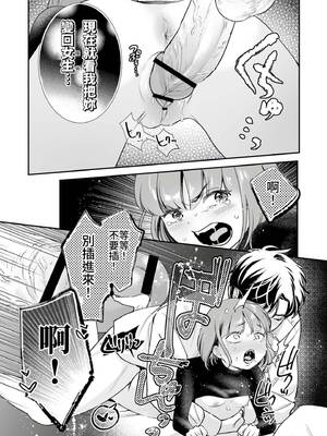 [七保志天十] 肉食獣は絶倫交尾で孕みたい～溺愛えっちで幸せ家族計画～ [中国翻訳] [DL版]_096_jeql