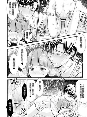 [七保志天十] 肉食獣は絶倫交尾で孕みたい～溺愛えっちで幸せ家族計画～ [中国翻訳] [DL版]_097_cywn