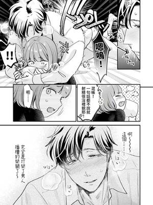 [七保志天十] 肉食獣は絶倫交尾で孕みたい～溺愛えっちで幸せ家族計画～ [中国翻訳] [DL版]_098_pwjb