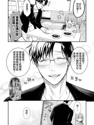 [七保志天十] 肉食獣は絶倫交尾で孕みたい～溺愛えっちで幸せ家族計画～ [中国翻訳] [DL版]_102_ogxr
