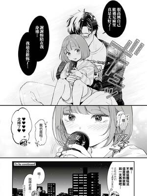 [七保志天十] 肉食獣は絶倫交尾で孕みたい～溺愛えっちで幸せ家族計画～ [中国翻訳] [DL版]_103_ojgm