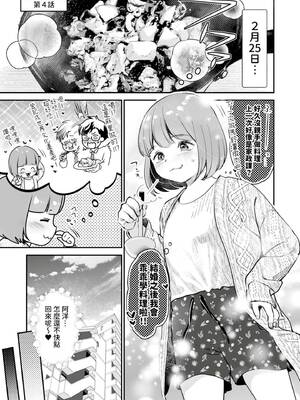 [七保志天十] 肉食獣は絶倫交尾で孕みたい～溺愛えっちで幸せ家族計画～ [中国翻訳] [DL版]_104_nqwa