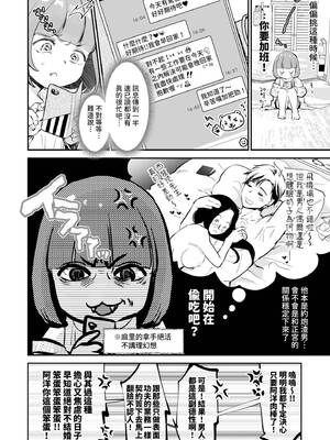 [七保志天十] 肉食獣は絶倫交尾で孕みたい～溺愛えっちで幸せ家族計画～ [中国翻訳] [DL版]_105_bdsk