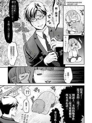 [七保志天十] 肉食獣は絶倫交尾で孕みたい～溺愛えっちで幸せ家族計画～ [中国翻訳] [DL版]_106_fvll