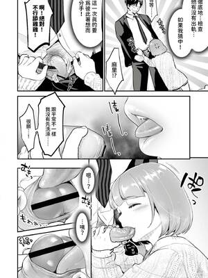 [七保志天十] 肉食獣は絶倫交尾で孕みたい～溺愛えっちで幸せ家族計画～ [中国翻訳] [DL版]_107_wfvd