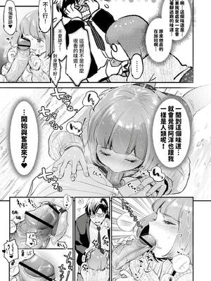 [七保志天十] 肉食獣は絶倫交尾で孕みたい～溺愛えっちで幸せ家族計画～ [中国翻訳] [DL版]_108_gxug