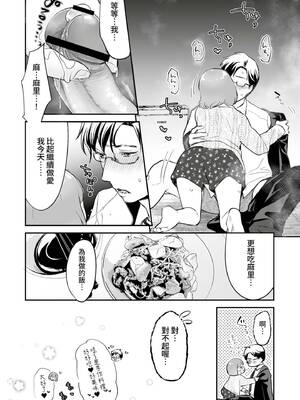 [七保志天十] 肉食獣は絶倫交尾で孕みたい～溺愛えっちで幸せ家族計画～ [中国翻訳] [DL版]_111_gfax