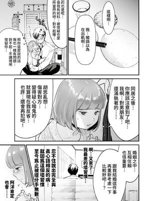 [七保志天十] 肉食獣は絶倫交尾で孕みたい～溺愛えっちで幸せ家族計画～ [中国翻訳] [DL版]_112_fujy