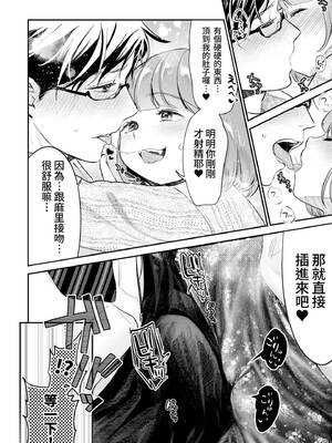 [七保志天十] 肉食獣は絶倫交尾で孕みたい～溺愛えっちで幸せ家族計画～ [中国翻訳] [DL版]_115_xixo