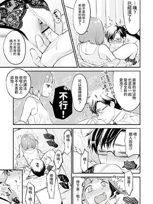 [七保志天十] 肉食獣は絶倫交尾で孕みたい～溺愛えっちで幸せ家族計画～ [中国翻訳] [DL版]_118_sryd