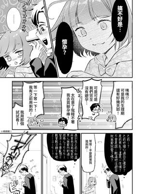 [七保志天十] 肉食獣は絶倫交尾で孕みたい～溺愛えっちで幸せ家族計画～ [中国翻訳] [DL版]_128_loda