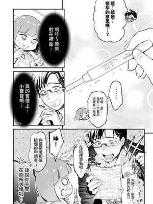 [七保志天十] 肉食獣は絶倫交尾で孕みたい～溺愛えっちで幸せ家族計画～ [中国翻訳] [DL版]_129_aeli