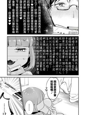 [七保志天十] 肉食獣は絶倫交尾で孕みたい～溺愛えっちで幸せ家族計画～ [中国翻訳] [DL版]_130_makf