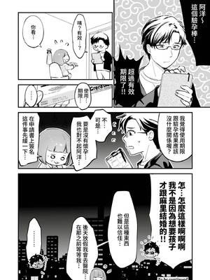 [七保志天十] 肉食獣は絶倫交尾で孕みたい～溺愛えっちで幸せ家族計画～ [中国翻訳] [DL版]_131_wxff